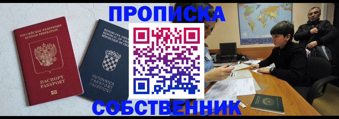 прописка ребенка в Сухом Логе