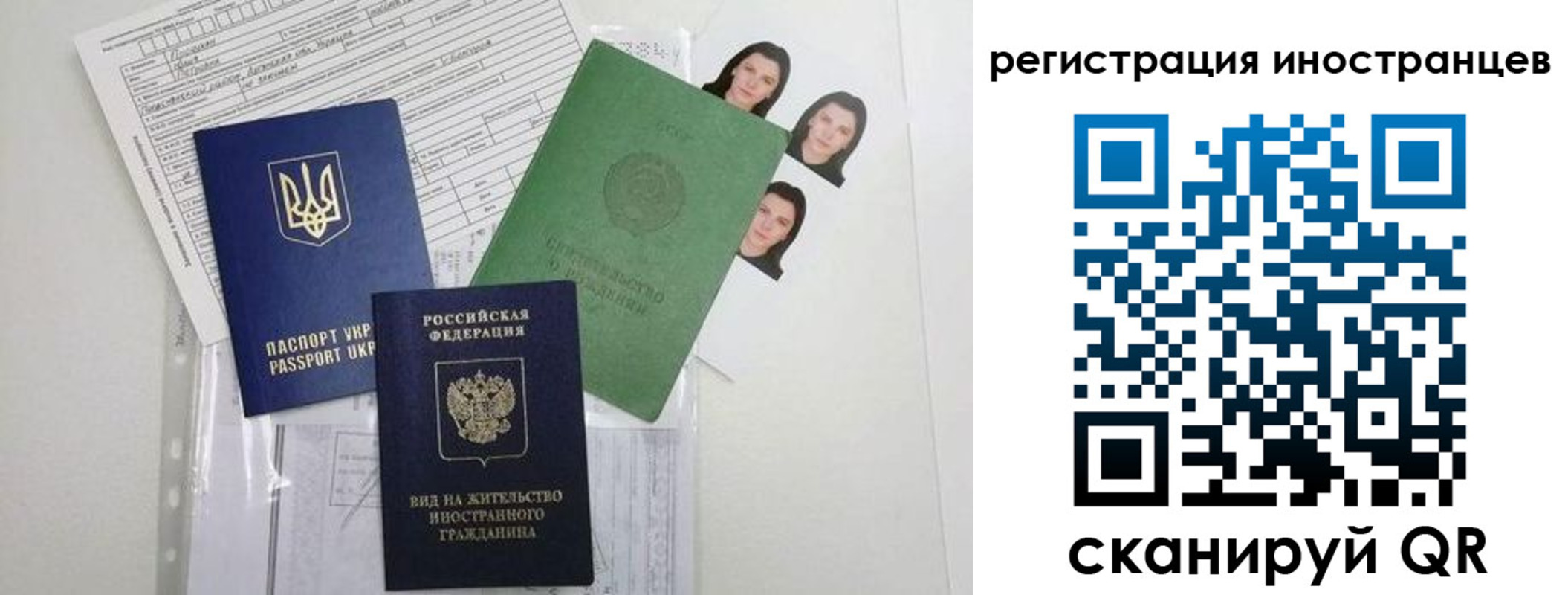 временная регистрация в Сухом Логе