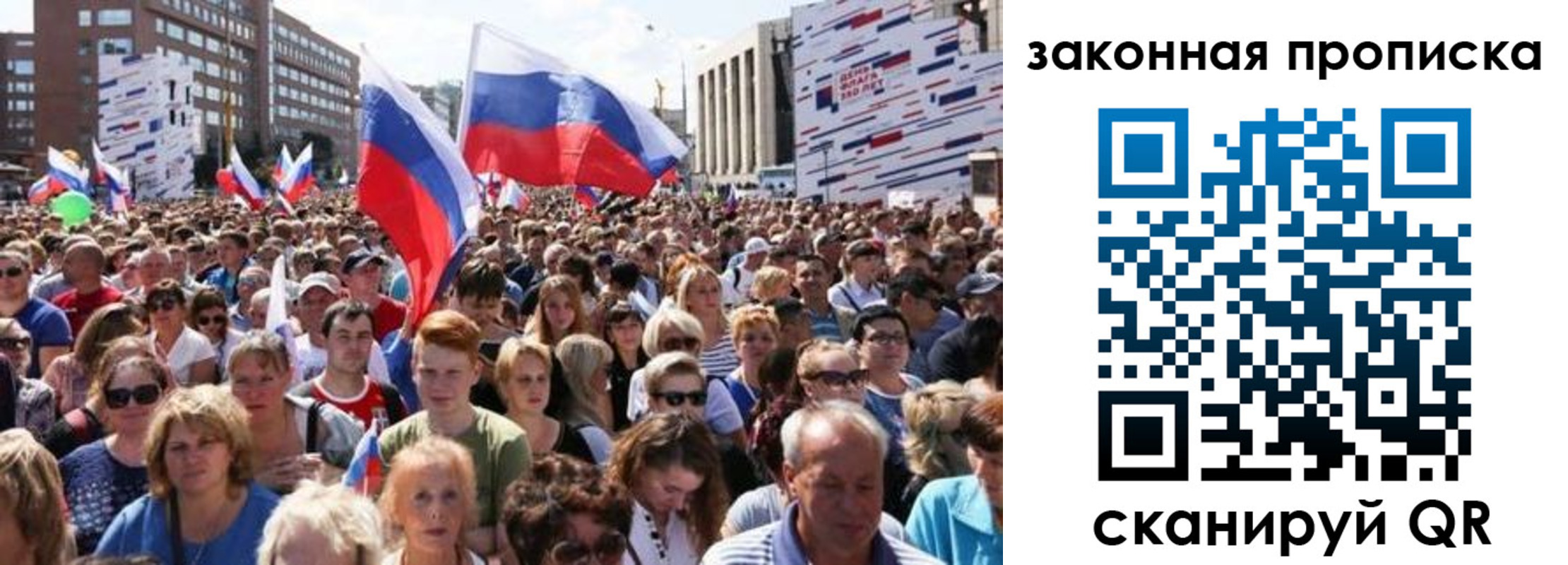 прописка 2025 в Сухом Логе