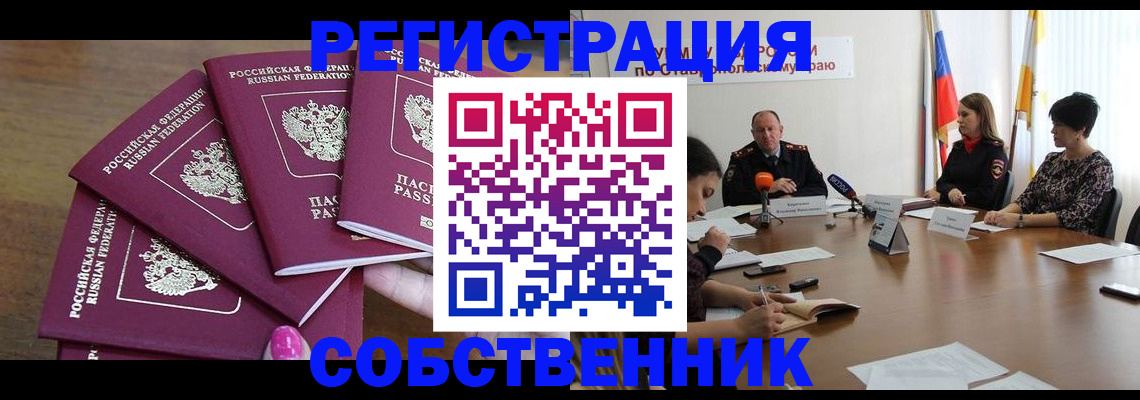 прописка ребенка в Сухом Логе