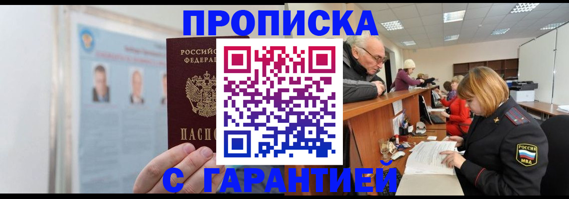 временная прописка в Сухом Логе