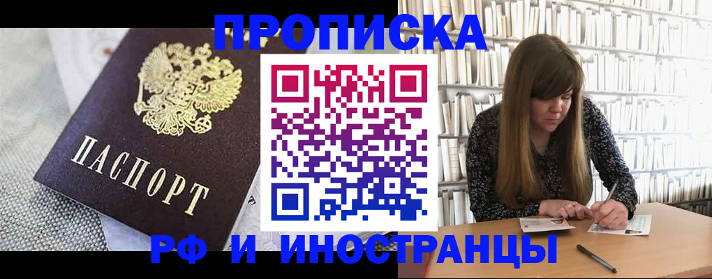 прописка для кредита в Сухом Логе