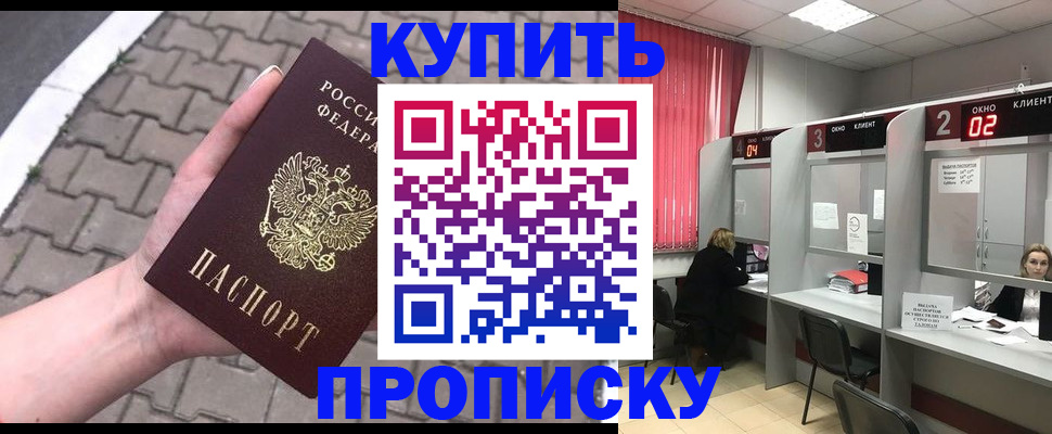 временная регистрация гарантия в Сухом Логе
