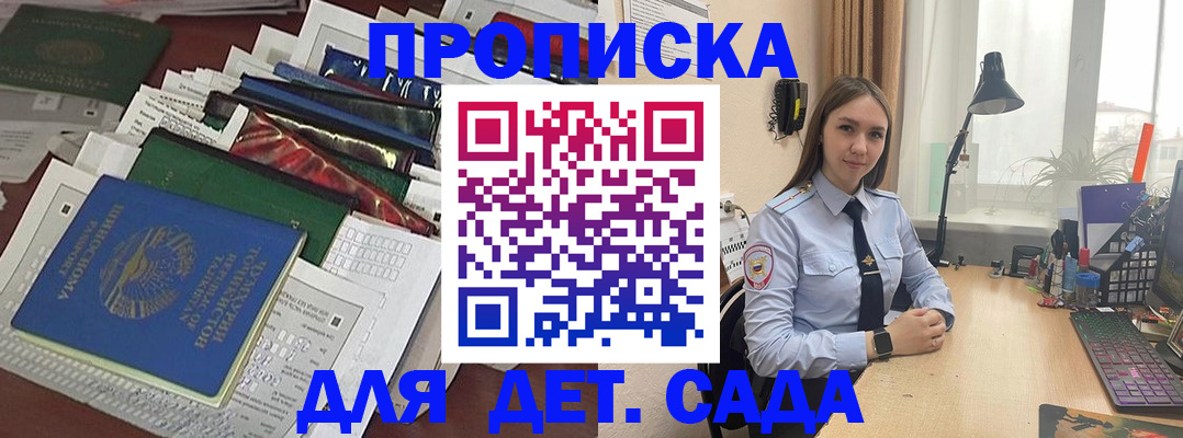временная регистрация купить в Сухом Логе