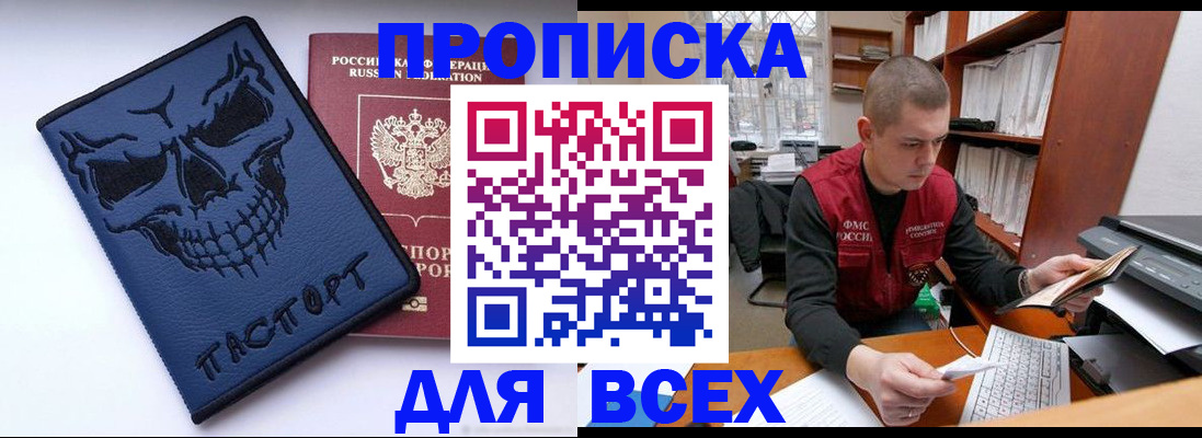 временная регистрация гарантия в Сухом Логе
